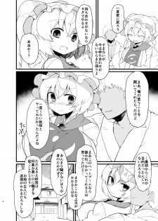 [Toko ni Fusu (KOBE)] Shimensoka Charming (Touhou Project) [Digital] - page 3