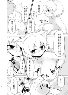 [Toko ni Fusu (KOBE)] Shimensoka Charming (Touhou Project) [Digital] - page 7