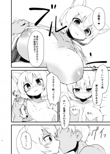 [Toko ni Fusu (KOBE)] Shimensoka Charming (Touhou Project) [Digital] - page 5