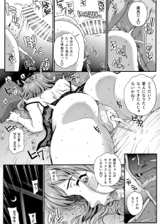 (C96) [Magonotei (Carn)] Kareshi ni Naisho de3 Seisettai...Saseraremasita. - page 22