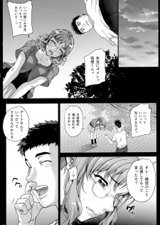 (C96) [Magonotei (Carn)] Kareshi ni Naisho de3 Seisettai...Saseraremasita. - page 7