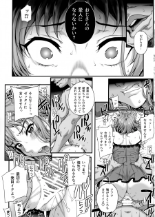 (C96) [Magonotei (Carn)] Kareshi ni Naisho de3 Seisettai...Saseraremasita. - page 20