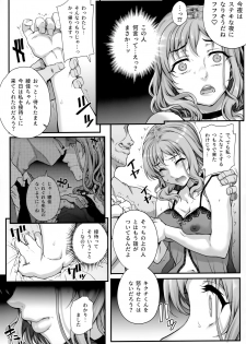 (C96) [Magonotei (Carn)] Kareshi ni Naisho de3 Seisettai...Saseraremasita. - page 10