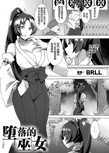 [Anthology] 2D Comic Magazine Futanarikko no Tanetsuke Press de Kyousei Haramase! Vol. 1 [Chinese] [新桥月白日语社] [Digital] - page 19