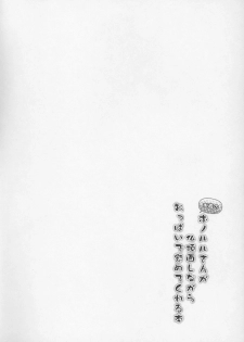 (C96) [C.R's NEST (C.R)] Mizugi no Honolulu-san ga Bucchouzura Shinagara Oppai de Nagusamete Kureru Hon (Azur Lane) - page 3