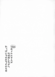 (C96) [C.R's NEST (C.R)] Mizugi no Honolulu-san ga Bucchouzura Shinagara Oppai de Nagusamete Kureru Hon (Azur Lane) - page 18