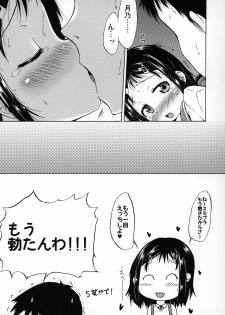 (C96) [MILK STANDARD (Shinichi)] Tsuri Skirt no Onnanoko ni Kiss Shitara Hatsujou Shichatta Ohanashi. - page 20