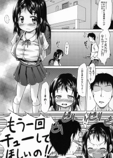 (C96) [MILK STANDARD (Shinichi)] Tsuri Skirt no Onnanoko ni Kiss Shitara Hatsujou Shichatta Ohanashi. - page 6