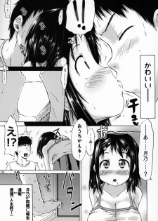 (C96) [MILK STANDARD (Shinichi)] Tsuri Skirt no Onnanoko ni Kiss Shitara Hatsujou Shichatta Ohanashi. - page 4