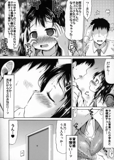 (C96) [MILK STANDARD (Shinichi)] Tsuri Skirt no Onnanoko ni Kiss Shitara Hatsujou Shichatta Ohanashi. - page 7