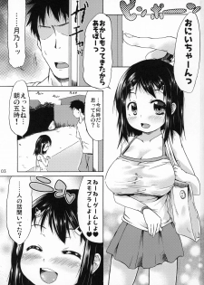 (C96) [MILK STANDARD (Shinichi)] Tsuri Skirt no Onnanoko ni Kiss Shitara Hatsujou Shichatta Ohanashi. - page 2