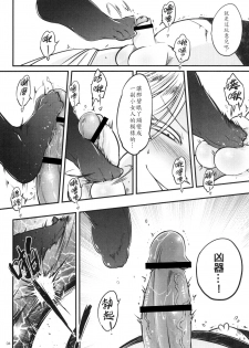 [San Se Fang (Heiqing Langjun)] Hyakkasou4 《Akahitomiyasha, tosuisen no kyofu》 [Chinese] [Digital] - page 6