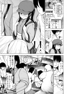 [Kaitsushin (Namamo Nanase)] Aido Rape 3 [Digital] - page 5