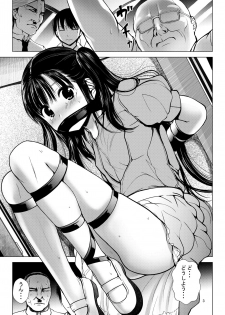 [Kaitsushin (Namamo Nanase)] Aido Rape 3 [Digital] - page 3