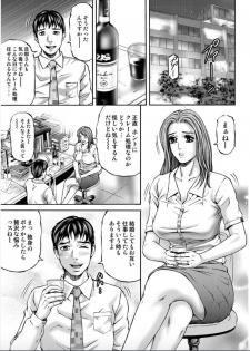 [Kitazato Nawoki] Onna-tachi ga Iku Toki... Ero Drama Vol. 2 X'mas Wife [Digital] - page 7