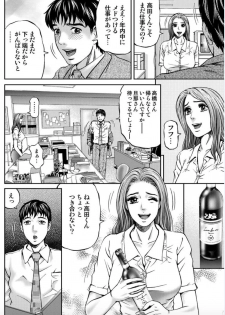 [Kitazato Nawoki] Onna-tachi ga Iku Toki... Ero Drama Vol. 2 X'mas Wife [Digital] - page 6