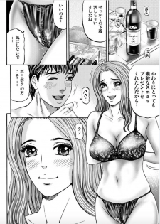 [Kitazato Nawoki] Onna-tachi ga Iku Toki... Ero Drama Vol. 2 X'mas Wife [Digital] - page 22