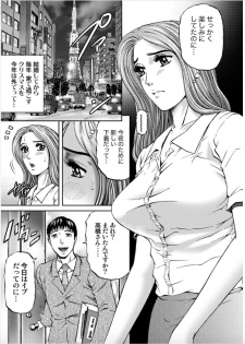 [Kitazato Nawoki] Onna-tachi ga Iku Toki... Ero Drama Vol. 2 X'mas Wife [Digital] - page 5