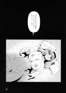 (C96) [Panorama Tsuushinkyoku (Ruri Rarako)] Nimunimu Onsen Romance (Kantai Collection -KanColle-) - page 24