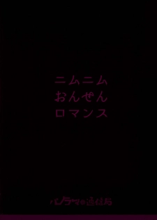(C96) [Panorama Tsuushinkyoku (Ruri Rarako)] Nimunimu Onsen Romance (Kantai Collection -KanColle-) - page 26