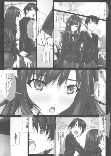 (C87) [IRODORI (SOYOSOYO)] Haruka Senpai no Soushuuhen Bon 2 (Amagami) - page 14