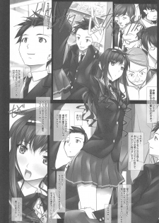 (C87) [IRODORI (SOYOSOYO)] Haruka Senpai no Soushuuhen Bon 2 (Amagami) - page 25