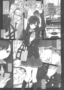 (C87) [IRODORI (SOYOSOYO)] Haruka Senpai no Soushuuhen Bon 2 (Amagami) - page 4