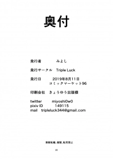 (C96) [Triple Luck (Miyoshi)] Eh!? Kuwayama Chiyuki kara Bonyuu ga!? (THE IDOLM@STER SHINY COLORS)  [Chinese] [無邪気漢化組] - page 31