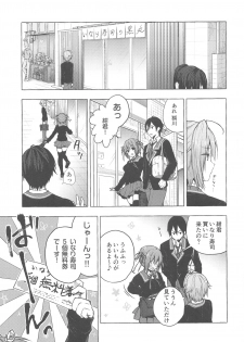 (COMIC1☆15) [KINOKONOMI (konomi)] Nyancology 8 -Otomari ni Kita Nekoda-san to no Himitsu- - page 10