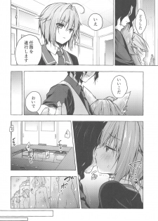 (COMIC1☆15) [KINOKONOMI (konomi)] Nyancology 8 -Otomari ni Kita Nekoda-san to no Himitsu- - page 7