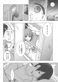 (COMIC1☆15) [KINOKONOMI (konomi)] Nyancology 8 -Otomari ni Kita Nekoda-san to no Himitsu- - page 3