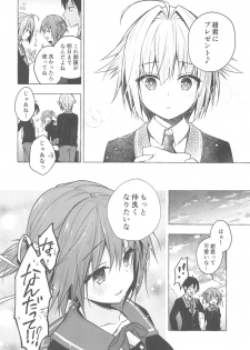 (COMIC1☆15) [KINOKONOMI (konomi)] Nyancology 8 -Otomari ni Kita Nekoda-san to no Himitsu- - page 11