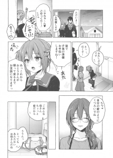 (COMIC1☆15) [KINOKONOMI (konomi)] Nyancology 8 -Otomari ni Kita Nekoda-san to no Himitsu- - page 13