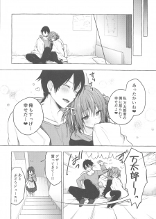 (COMIC1☆15) [KINOKONOMI (konomi)] Nyancology 8 -Otomari ni Kita Nekoda-san to no Himitsu- - page 25