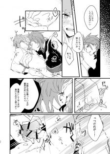 [FUMN (Nagatani)] Souen no Furioso (Granblue Fantasy) [Digital] - page 20