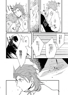 [FUMN (Nagatani)] Souen no Furioso (Granblue Fantasy) [Digital] - page 14