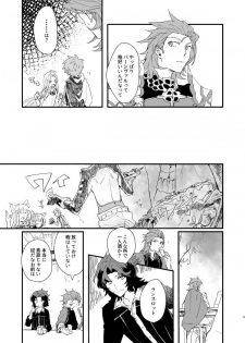 [FUMN (Nagatani)] Souen no Furioso (Granblue Fantasy) [Digital] - page 7