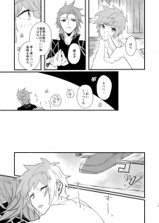 [FUMN (Nagatani)] Souen no Furioso (Granblue Fantasy) [Digital] - page 11