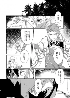 [FUMN (Nagatani)] Souen no Furioso (Granblue Fantasy) [Digital] - page 2