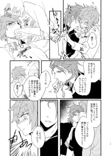 [FUMN (Nagatani)] Souen no Furioso (Granblue Fantasy) [Digital] - page 17