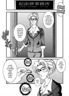 [Light Rate Port Pink] Saimin SEX Dorei -RAN- (Saimin SEX Dorei -Mesu Tonteishoku Oomori- ) (Detective Conan) [English] [Digital] [Incomplete] - page 18