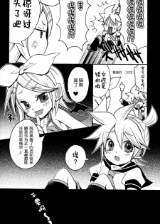 [Yomosugara (Yomogi Ringo)] Tsui Teru Kagamine-san (VOCALOID) [Chinese] [墨染个人汉化] [2008-08-30] - page 12