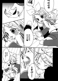 [Yomosugara (Yomogi Ringo)] Tsui Teru Kagamine-san (VOCALOID) [Chinese] [墨染个人汉化] [2008-08-30] - page 14