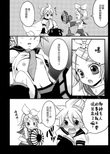 [Yomosugara (Yomogi Ringo)] Tsui Teru Kagamine-san (VOCALOID) [Chinese] [墨染个人汉化] [2008-08-30] - page 7