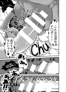 [Zettaizetumei] Isekai no Chichi ni Naru made - page 6