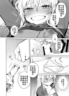 (C96) [Kuusou Kyuuka (Mikoto Kei)] Mob Boukensha to Tanoshii Kouryuu o Shite Mita Ken (Tensei Shitara Slime datta Ken) [Chinese] [theoldestcat汉化] - page 12