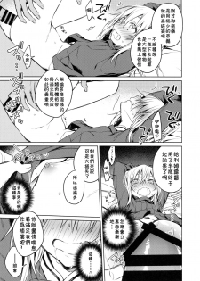 (C96) [Kuusou Kyuuka (Mikoto Kei)] Mob Boukensha to Tanoshii Kouryuu o Shite Mita Ken (Tensei Shitara Slime datta Ken) [Chinese] [theoldestcat汉化] - page 11