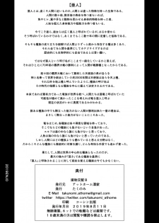 (C96) [Athome Shuka (Takunomi)] Enjo Kouhai 8 - page 37