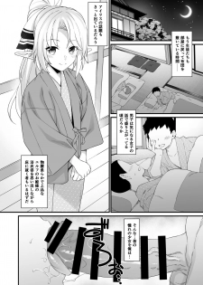 (C96) [Athome Shuka (Takunomi)] Enjo Kouhai 8 - page 11