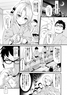 (C96) [Athome Shuka (Takunomi)] Enjo Kouhai 8 - page 4